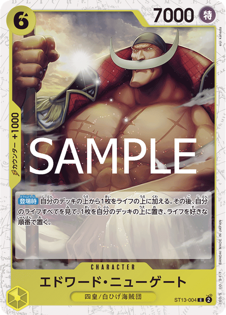 エドワード・ニューゲート (Pirate Foil)