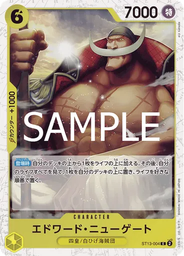エドワード・ニューゲート (Pirate Foil)