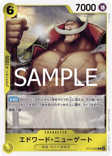 エドワード・ニューゲート (Reprint)