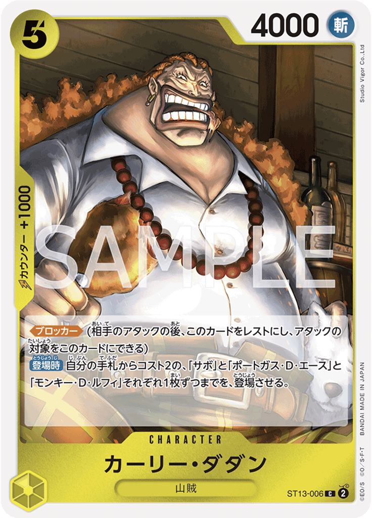 カーリー・ダダン