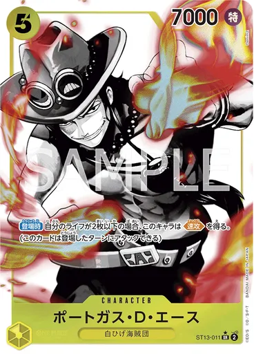ポートガス・D・エース (Parallel)