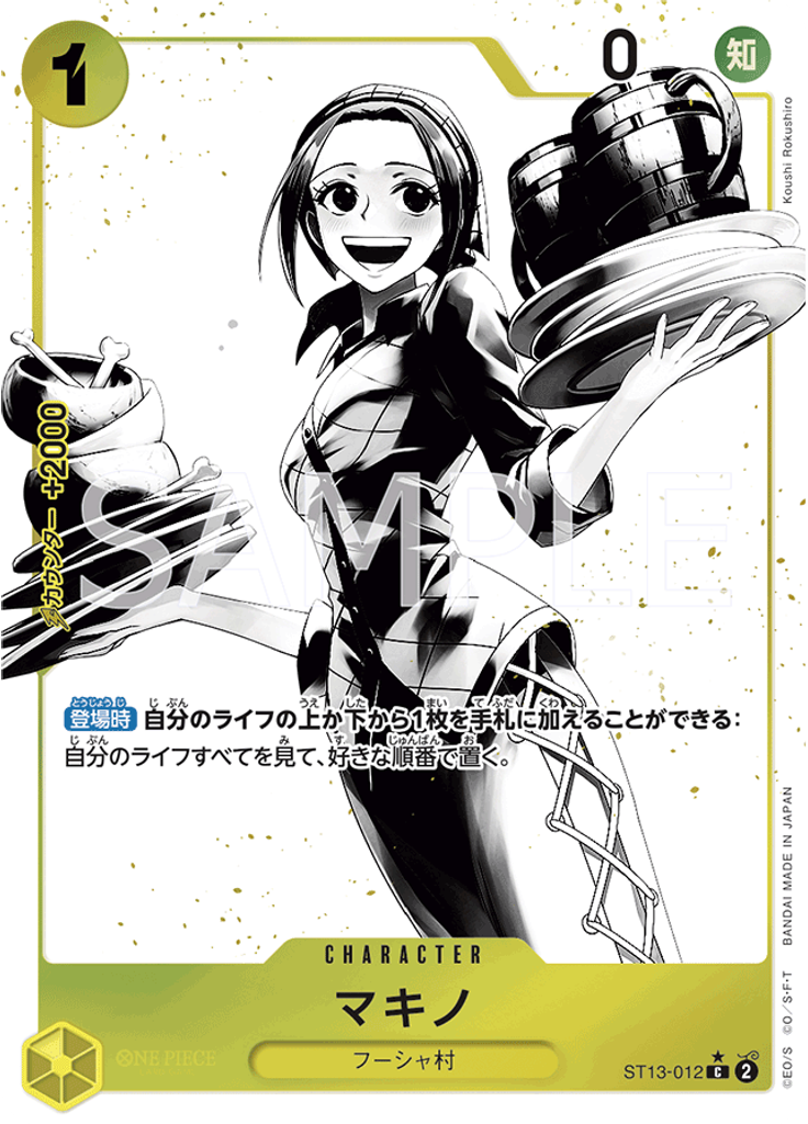マキノ (Parallel)