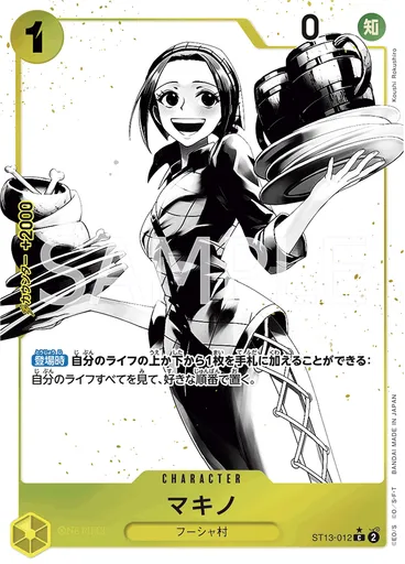 マキノ (Parallel)