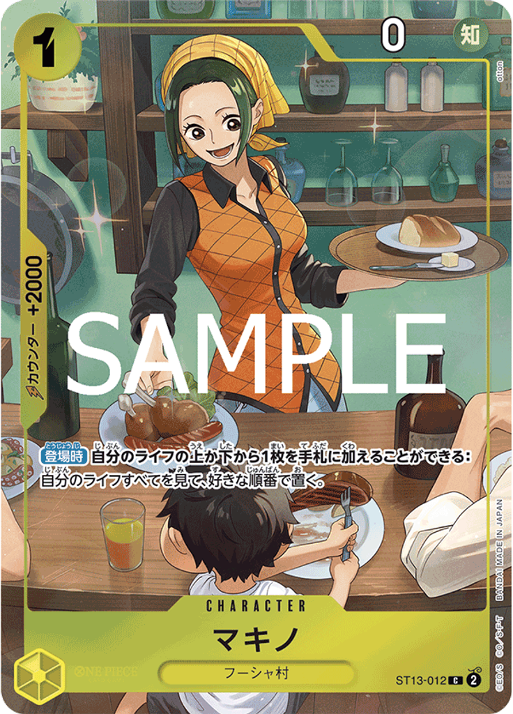 マキノ (Premium Card Collection - Best Selection Vol. 3)