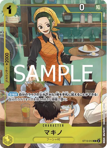 マキノ (Premium Card Collection - Best Selection Vol. 3)