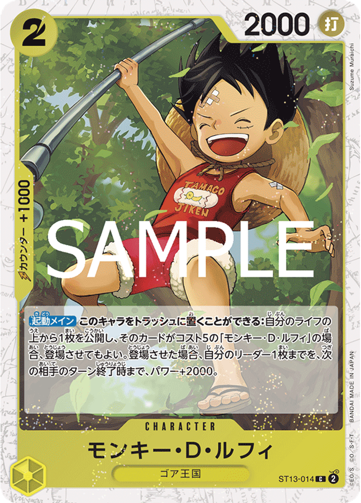 モンキー・D・ルフィ (Pirate Foil)