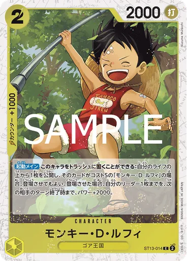 モンキー・D・ルフィ (Pirate Foil)