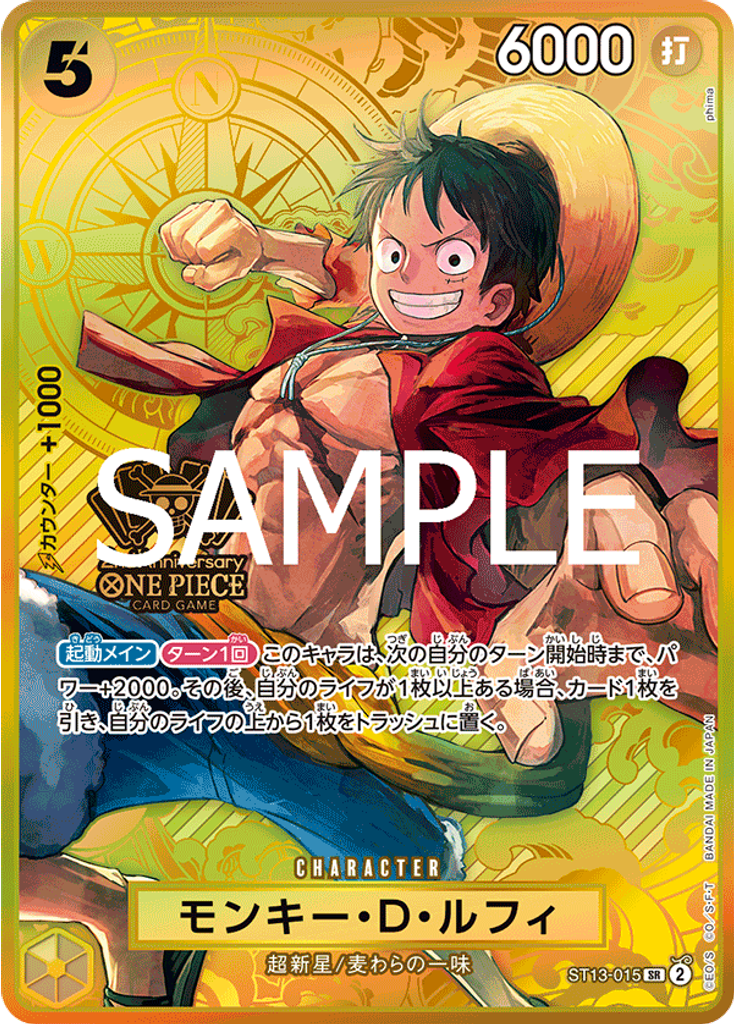 モンキー・D・ルフィ (Japanese 2nd Anniversary Set)