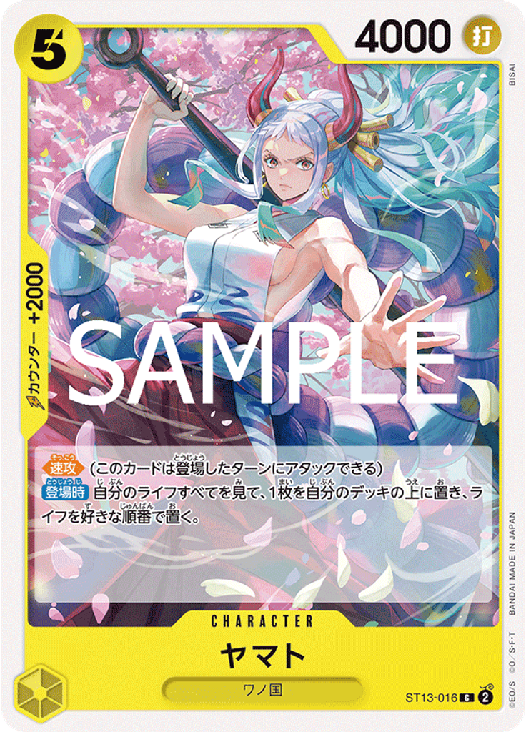 ヤマト (Reprint)