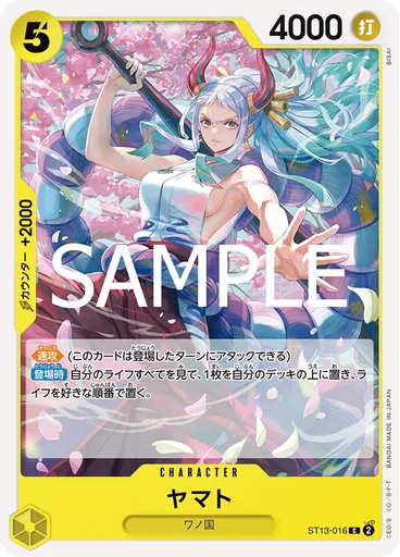 ヤマト (Reprint)