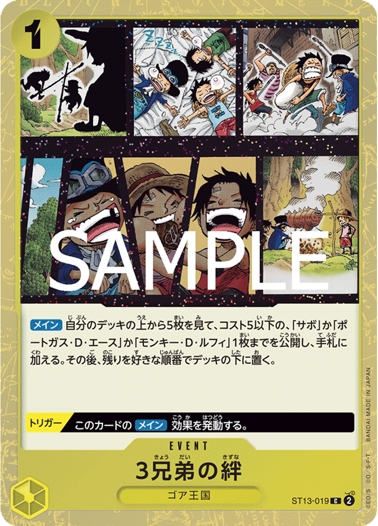 3兄弟の絆 (Pirate Foil)