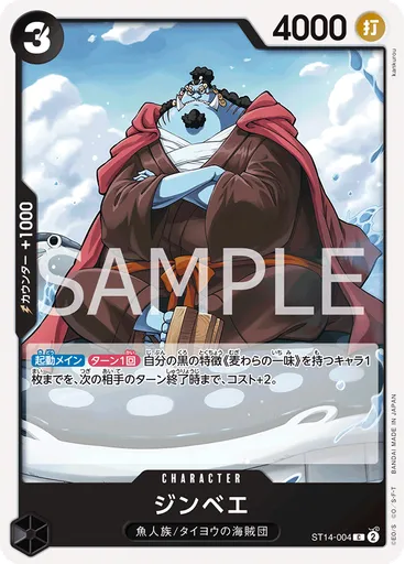 ジンベエ