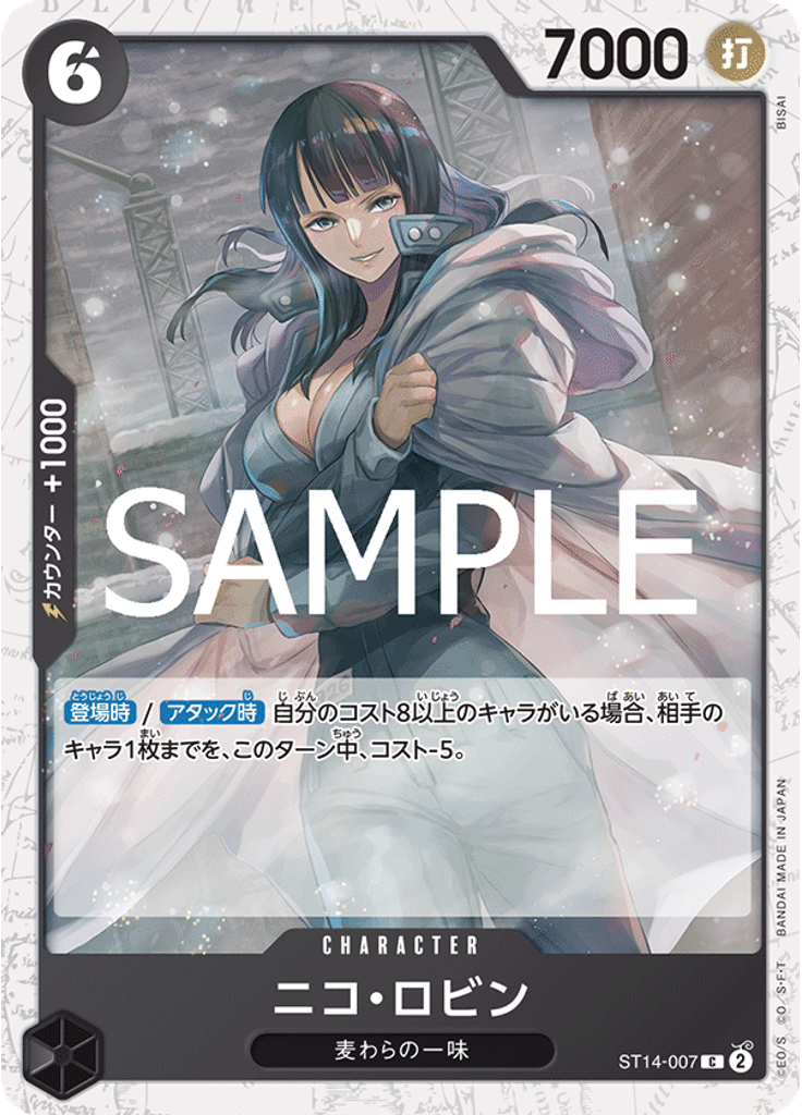 ニコ・ロビン (Pirate Foil)