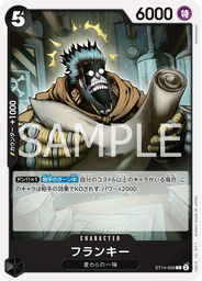 フランキー