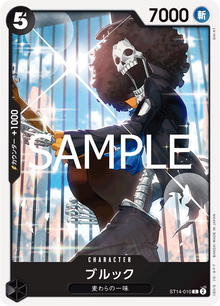ブルック (Reprint 2)