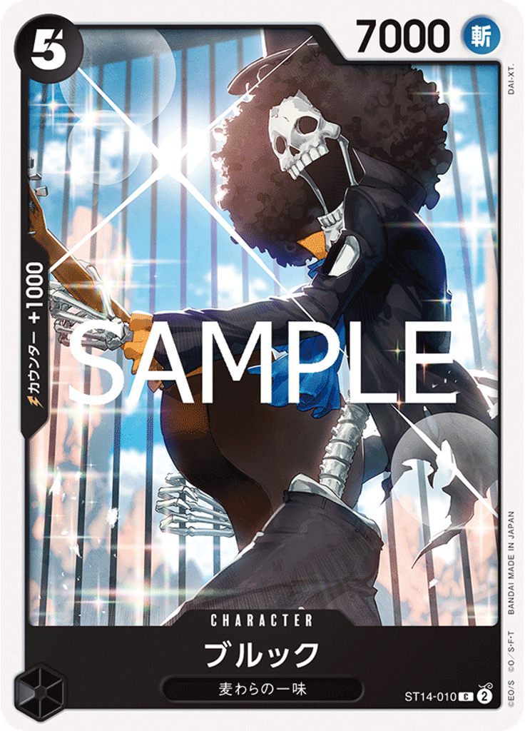 ブルック (Reprint)