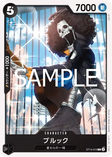 ブルック (Reprint)