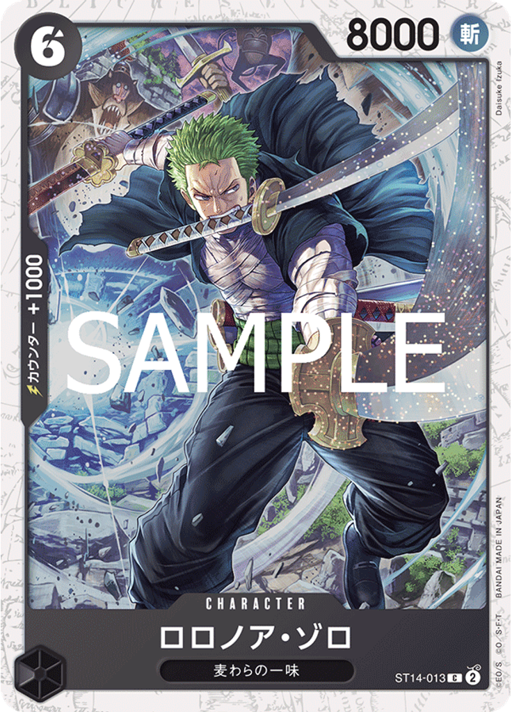 ロロノア・ゾロ (Pirate Foil)