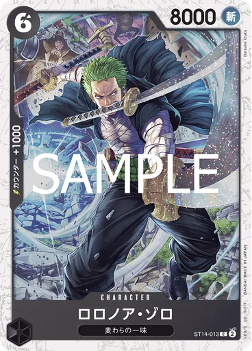ロロノア・ゾロ (Pirate Foil)