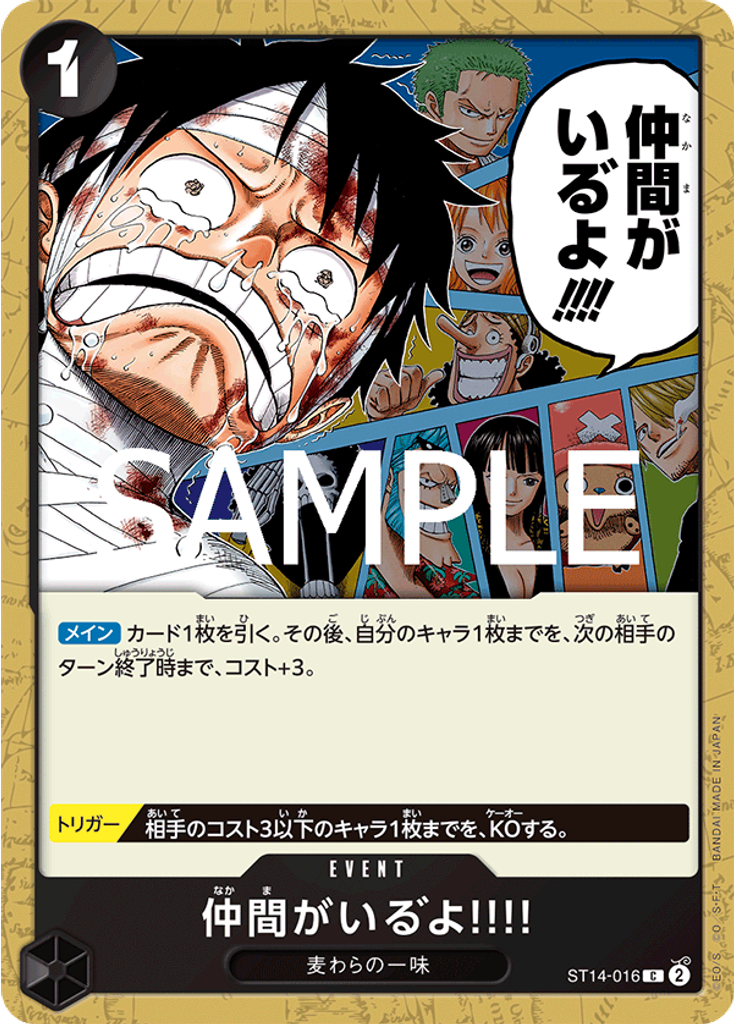 仲間がいる゛よ!!!! (Reprint)