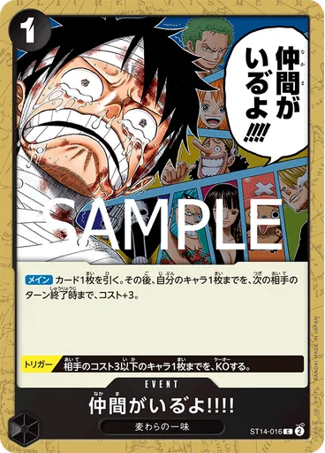 仲間がいる゛よ!!!! (Reprint)