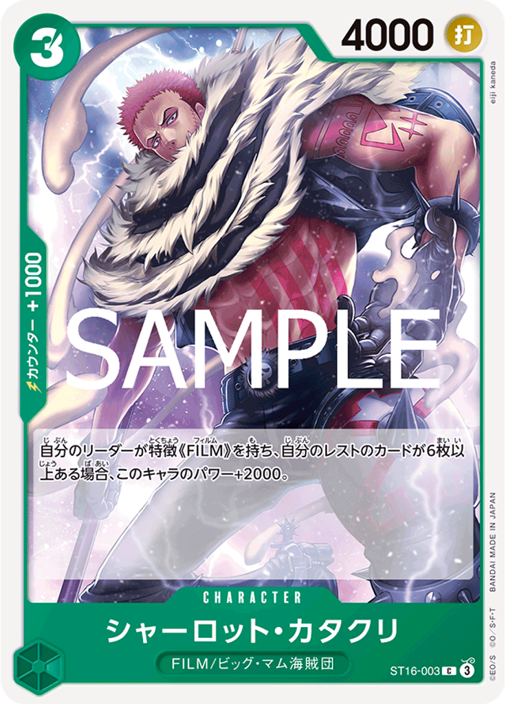 シャーロット・カタクリ (Reprint)