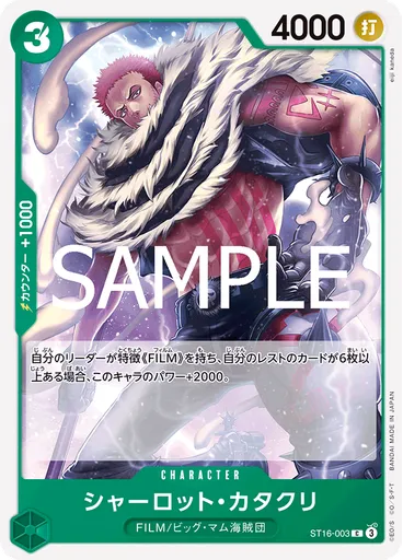 シャーロット・カタクリ (Reprint)