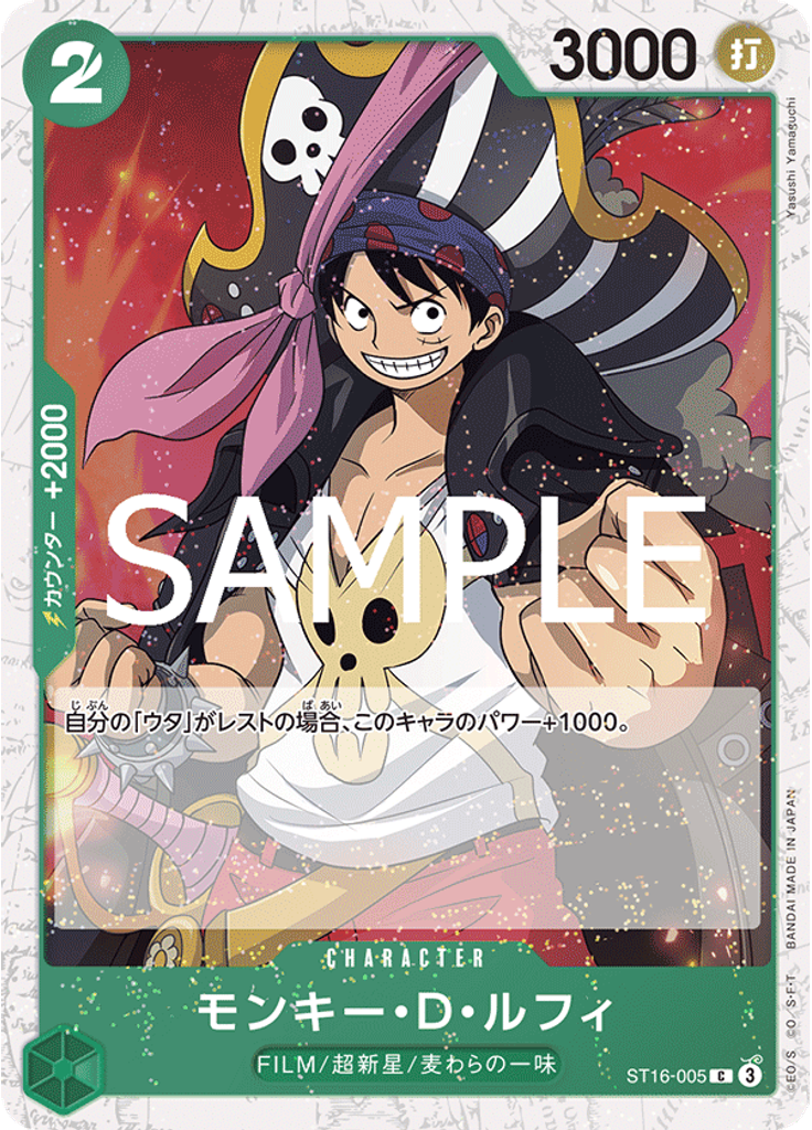 モンキー・D・ルフィ (Pirate Foil)