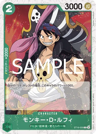 モンキー・D・ルフィ (Pirate Foil)