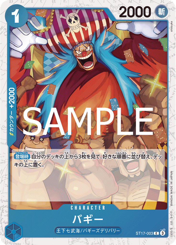 バギー (CS 25-26 Finalist Card Set 1)