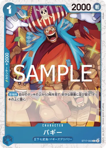 バギー (CS 25-26 Finalist Card Set 1)