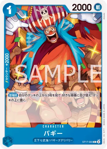バギー