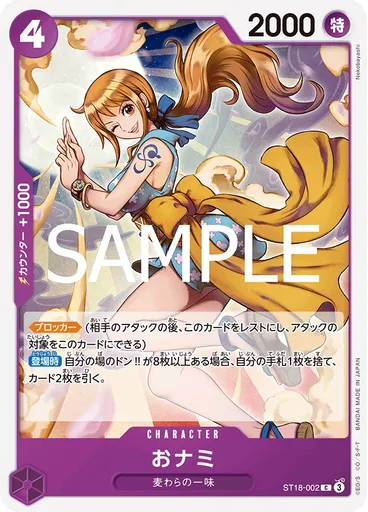 おナミ (Reprint)