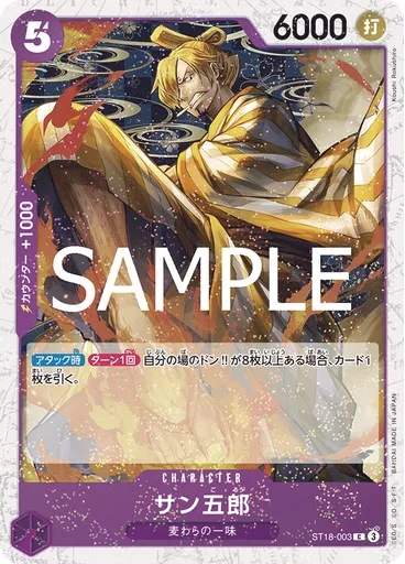 サン五郎 (Treasure Cup 2025)