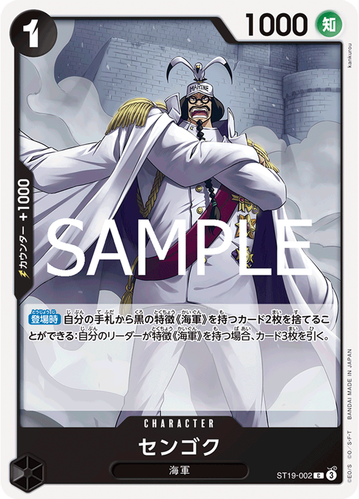 センゴク (Reprint)