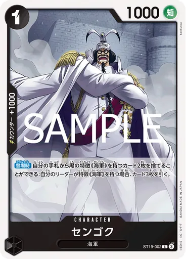 センゴク (Reprint)