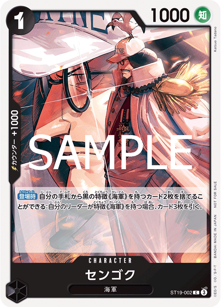 センゴク (Tournament Pack 2025 Vol. 3)
