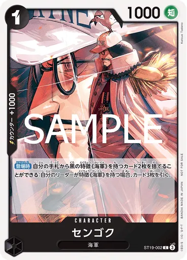 センゴク (Tournament Pack 2025 Vol. 3)
