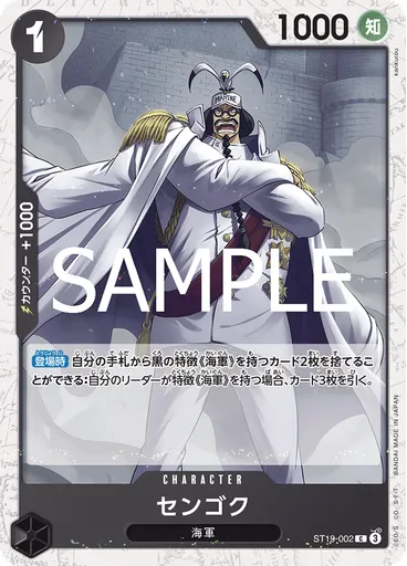センゴク (Winner Pack 2025 Vol. 3)