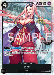 ヒナ