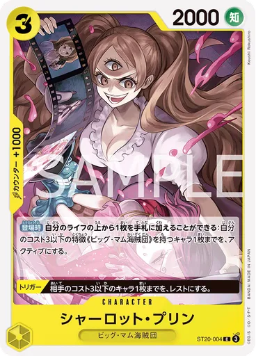 シャーロット・プリン