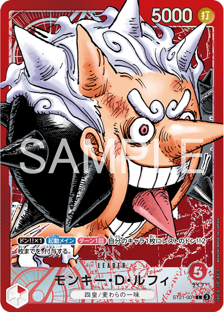 モンキー・D・ルフィ (Luffy Deck)