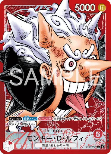 モンキー・D・ルフィ (Luffy Deck)