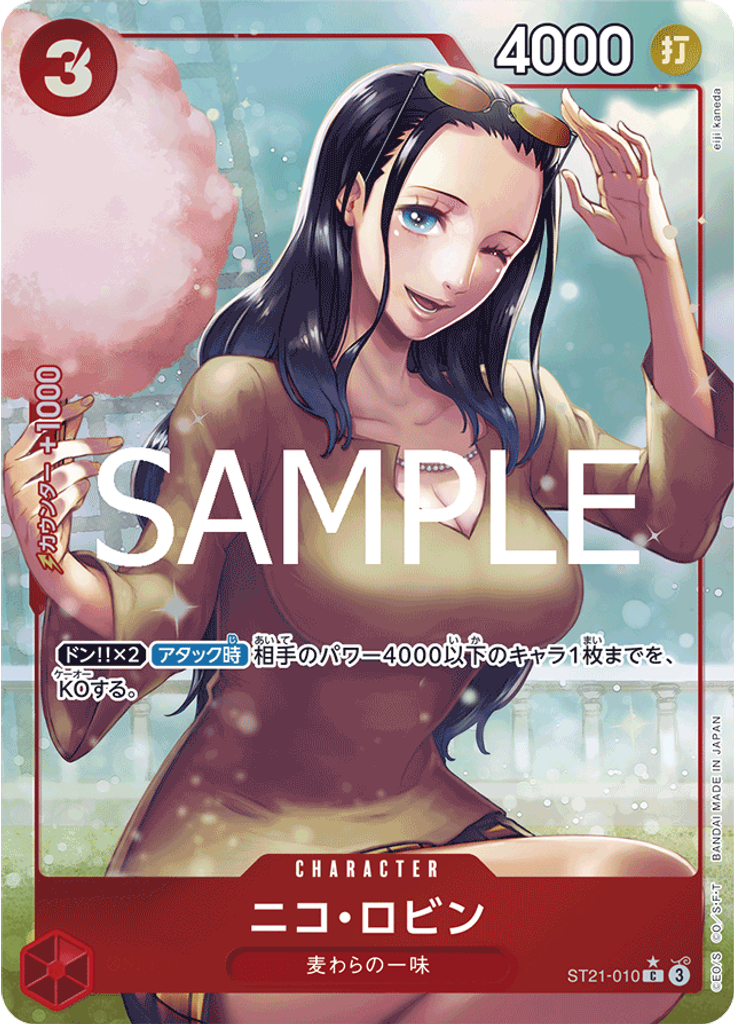 ニコ・ロビン (Parallel)