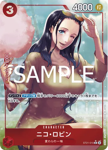 ニコ・ロビン (Parallel)
