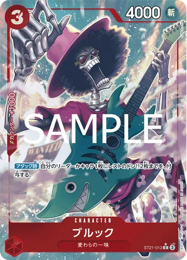 ブルック (Parallel)