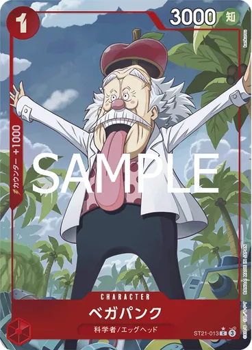 ベガパンク (Parallel)