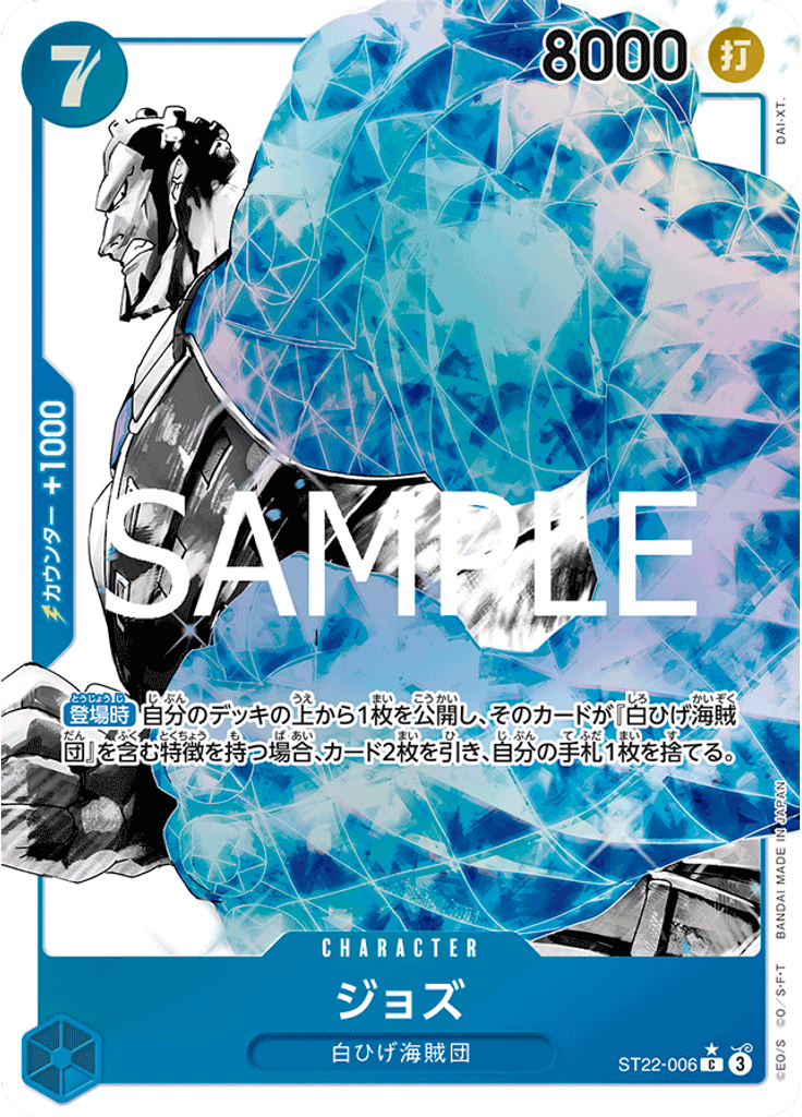 ジョズ (Parallel)