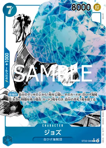 ジョズ (Parallel)