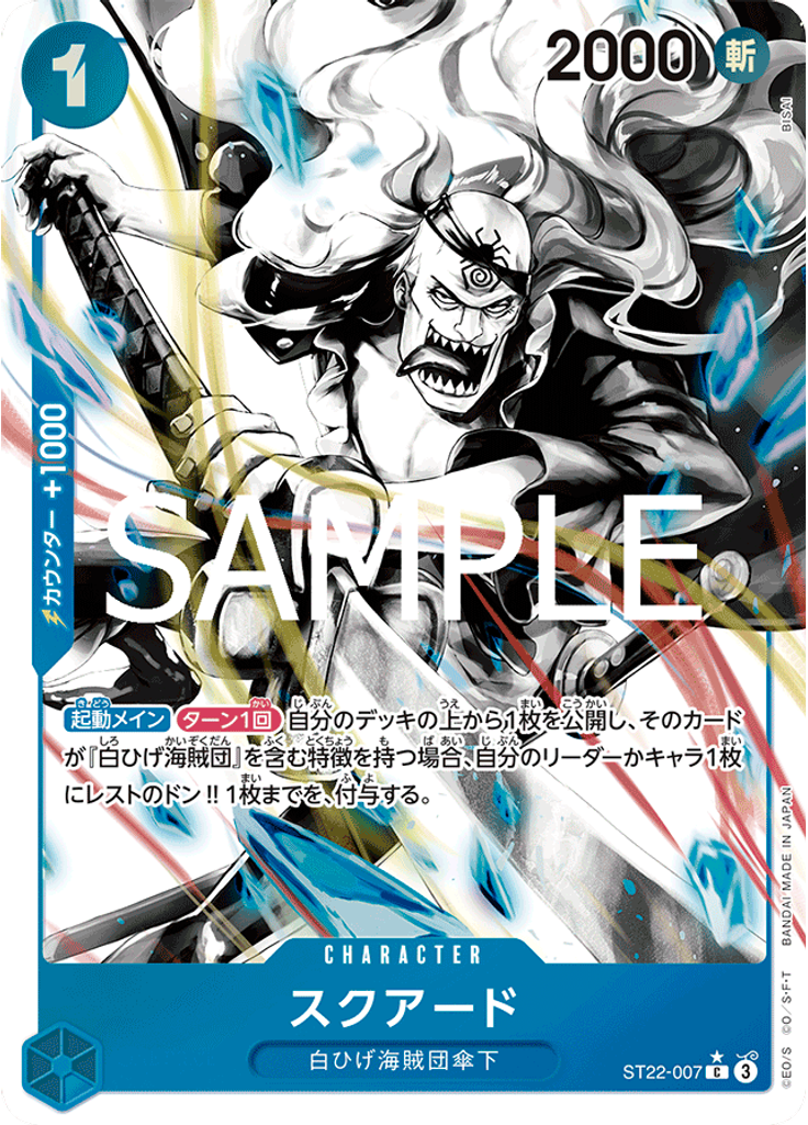 スクアード (Parallel)